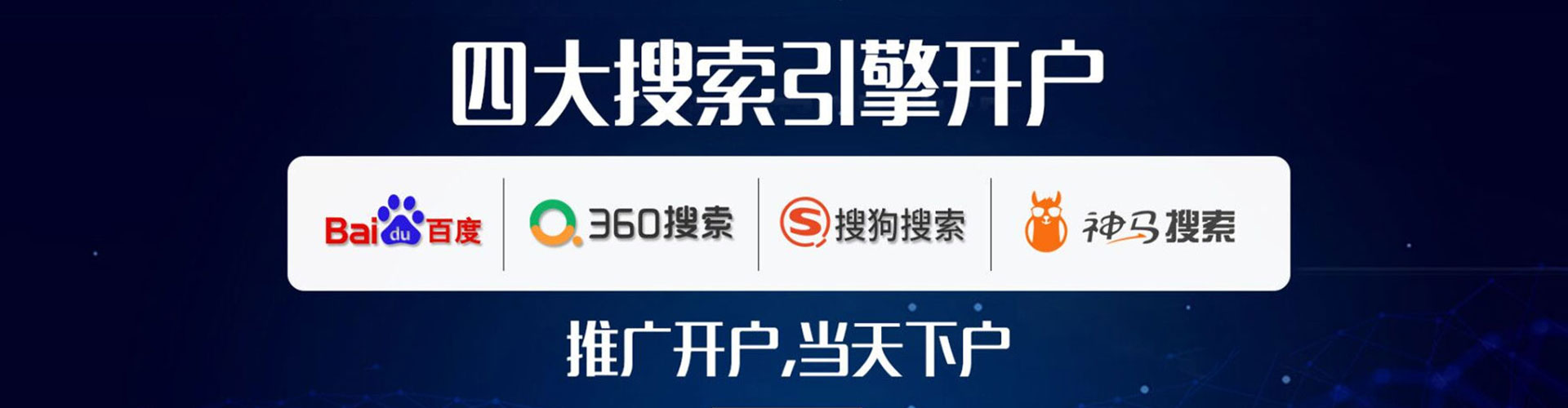 长治百度竞价开户